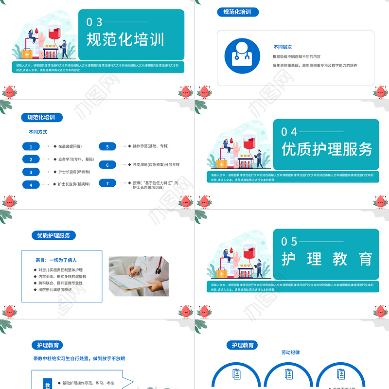 2022护士长工作述职PPT蓝色简约商务医疗护士长工作述职报告工作总结模板