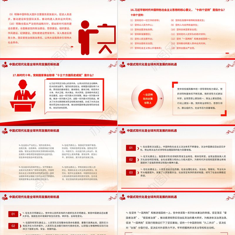 第二批主题教育应知应会知识点汇总PPT简洁风主题教育知识问答党员学习教育专题课件