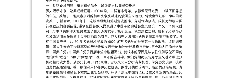 国企党委书记在2022年五四青年座谈会上的讲话