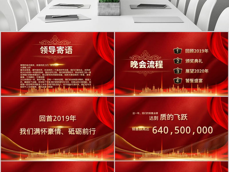 原创携手并进共创未来2020春节公司年会ppt模板-版权可商用