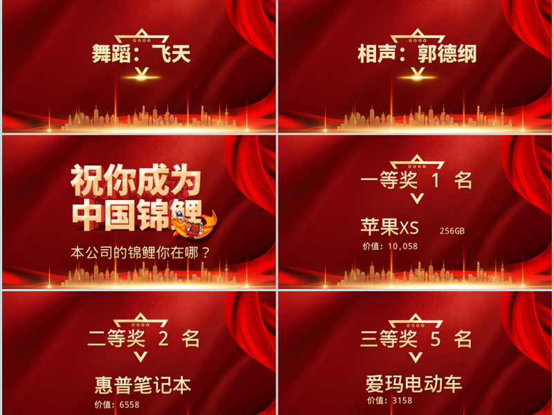 原创携手并进共创未来2020春节公司年会ppt模板-版权可商用