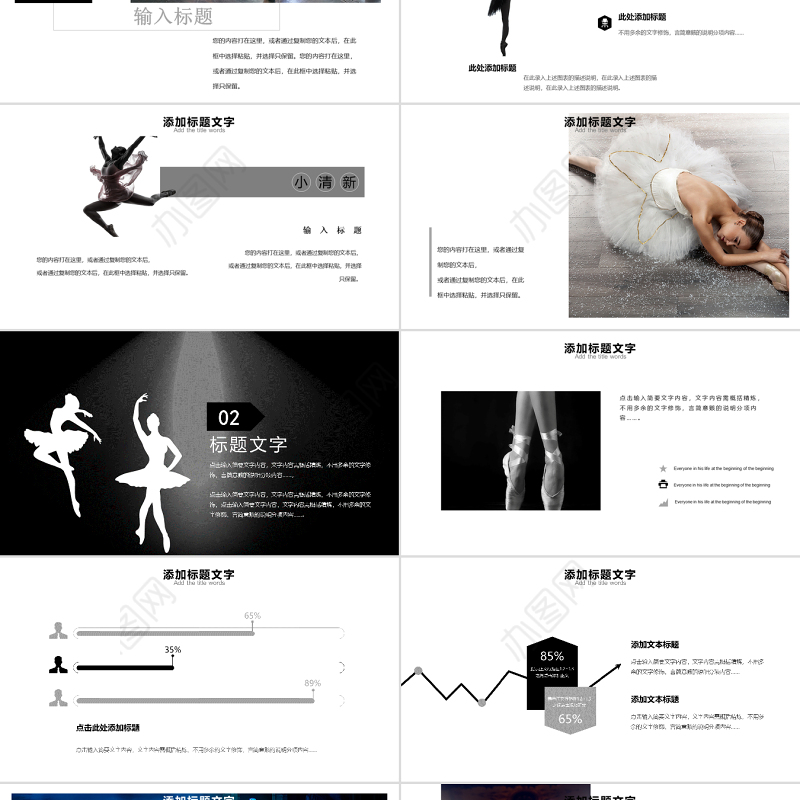原创详细舞蹈培训芭蕾舞舞蹈艺术动态PPT模板-版权可商用