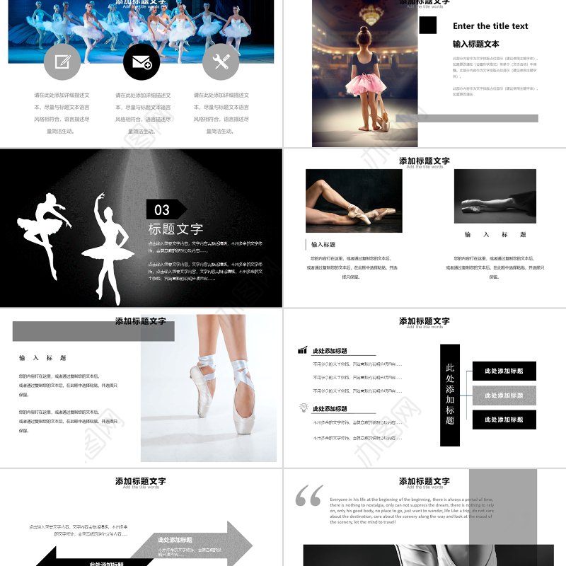 原创详细舞蹈培训芭蕾舞舞蹈艺术动态PPT模板-版权可商用