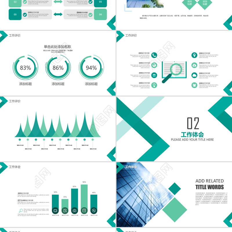 简约个人岗位晋升转正述职报告PPT模板