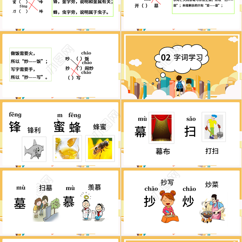 2022语文园地五PPT语文园地五小学二年级语文上册部编人教版教学课件