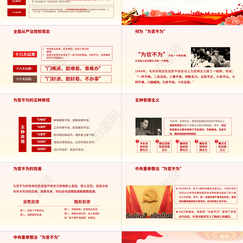 2024筑牢思想稳根基主题党日活动PPT华美创意党支部党员党课学习培训课件