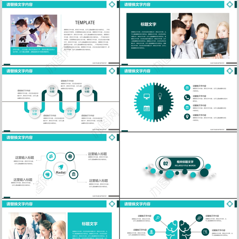 医学培训报告医疗护理医生护士护理PPT