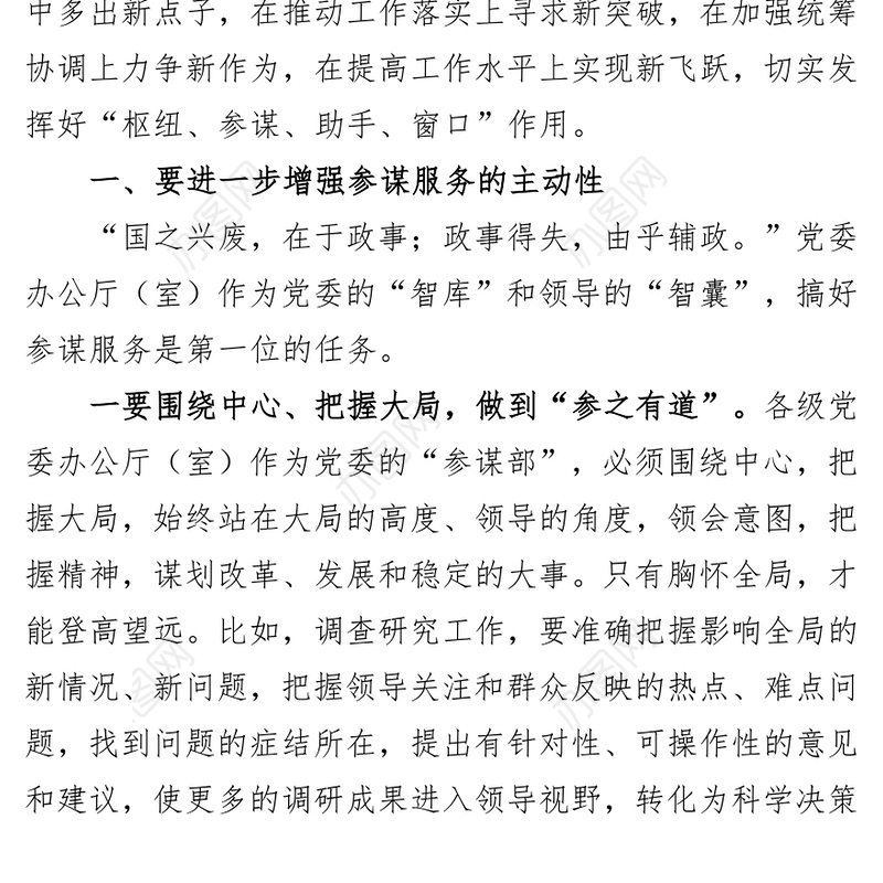 锐意进取开拓创新努力提高服务能力和水平