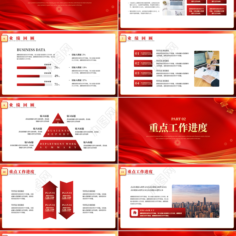 2025年开门红启动会PPT乘风破浪蛇我其谁主题模板