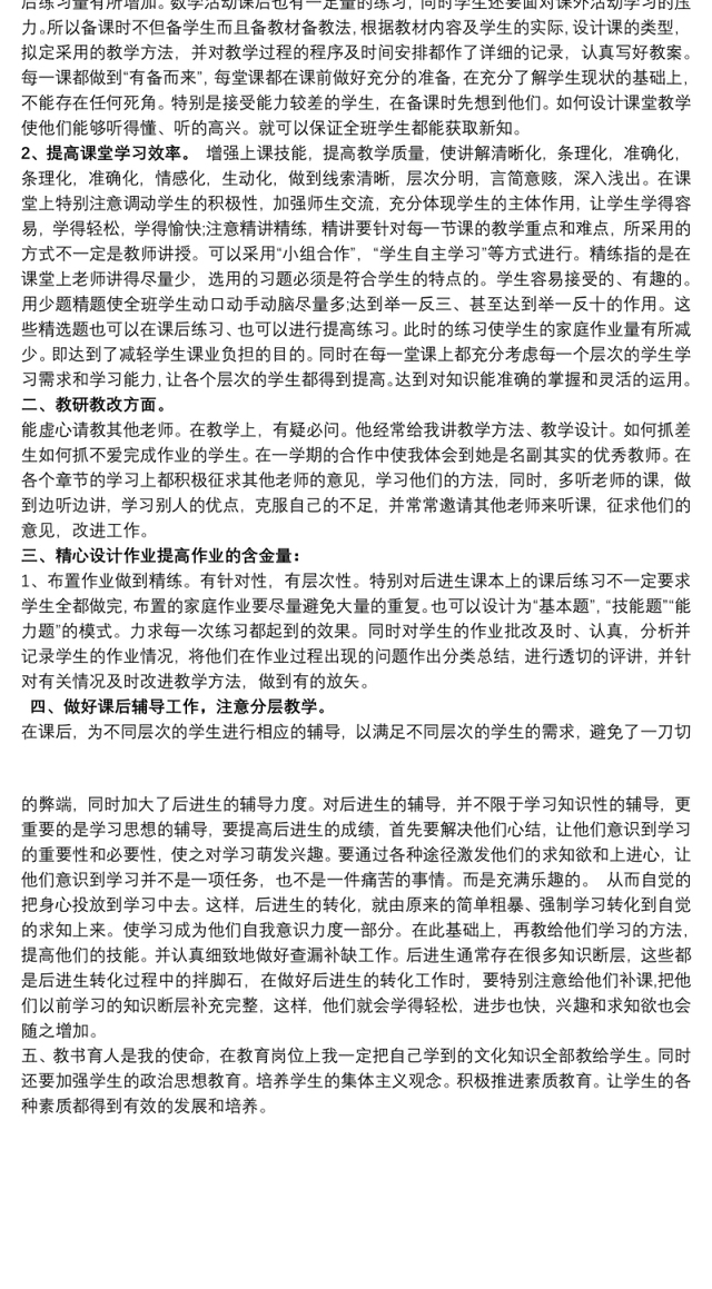 2021小学教师期末教学工作总结