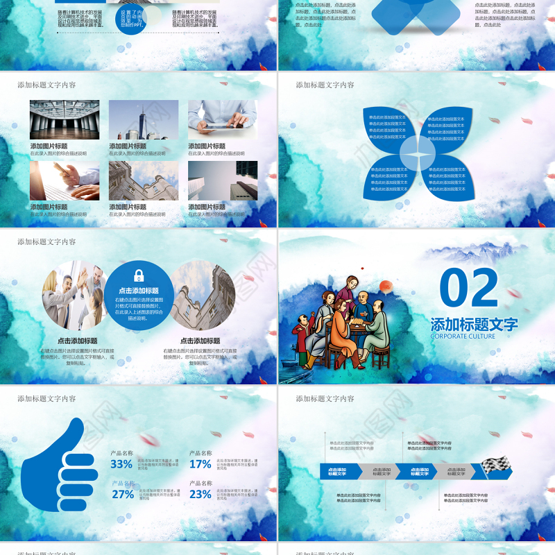 传统文化倡导文明家风PPT模板