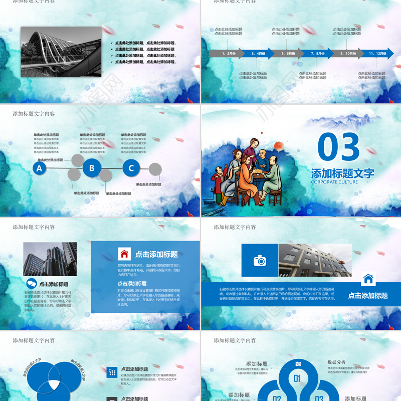 传统文化倡导文明家风PPT模板