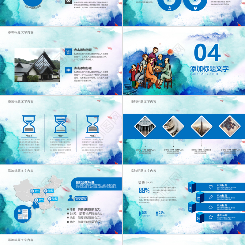 传统文化倡导文明家风PPT模板