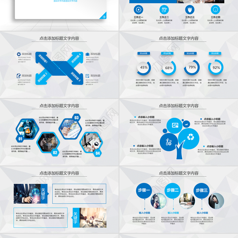 新闻联播调查分析研究通用动态PPT