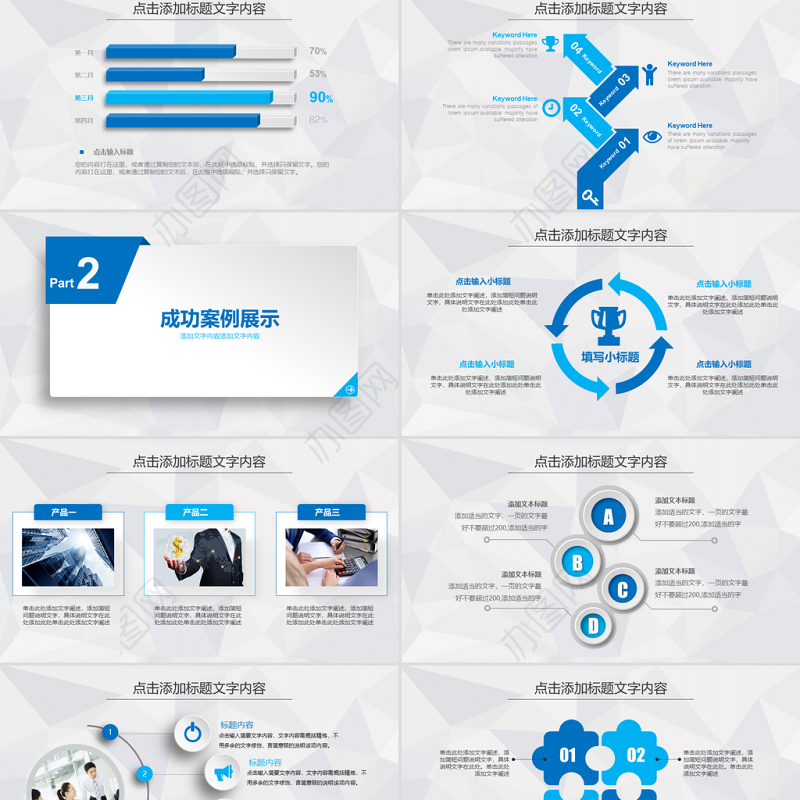 新闻联播调查分析研究通用动态PPT