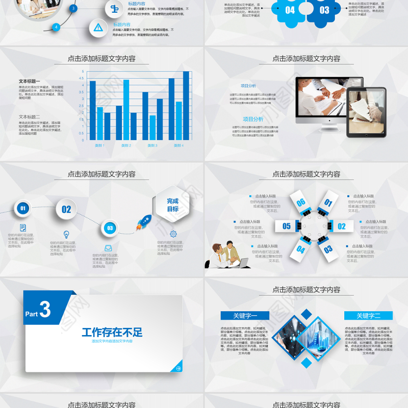 新闻联播调查分析研究通用动态PPT