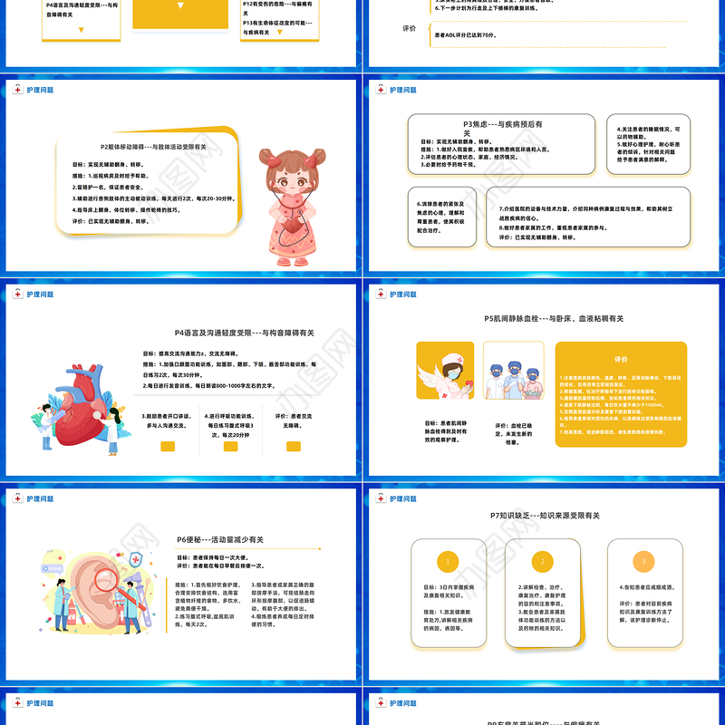 2023个案护理之脑梗死PPT简约风医务工作者培训课件模板下载