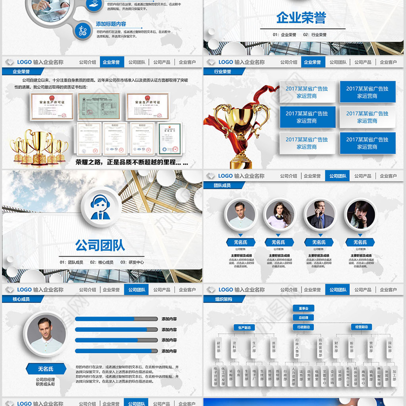 蓝色微立体企业宣传产品宣传公司介绍ppt