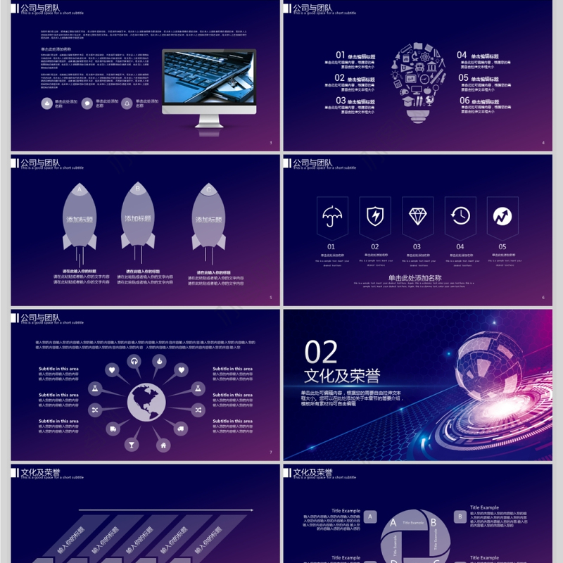 大气科技感公司简介企业宣传产品介绍PPT