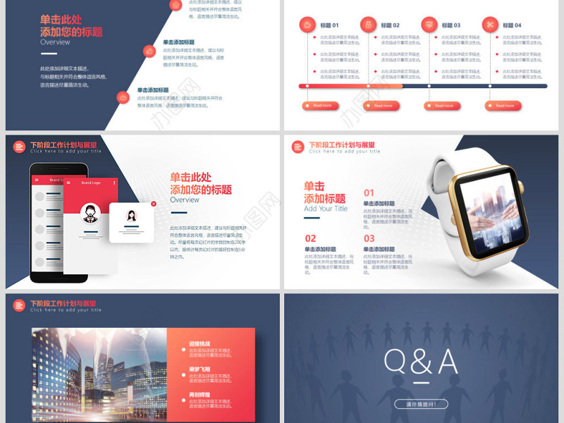 原创高端大气北欧美风商务计划总结PPT模板