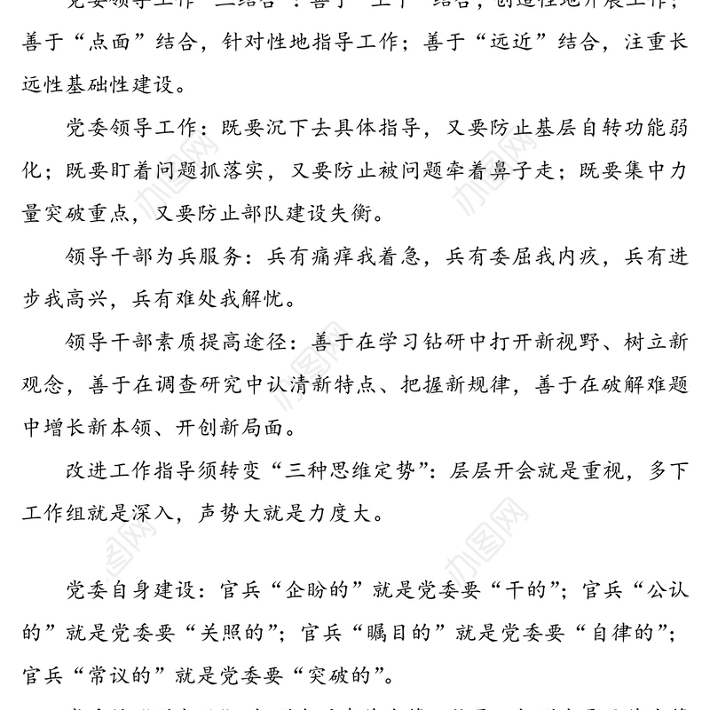 300组最新党建系列金句写作金句