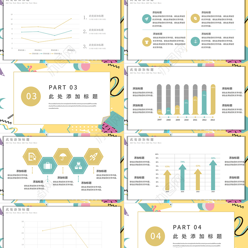 孟菲斯几何风美食节活动策划PPT模板