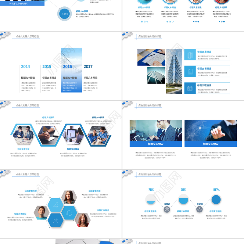 微立体总结汇报年中总结年终总结通用模板