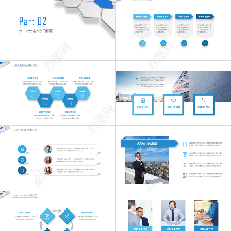 微立体总结汇报年中总结年终总结通用模板