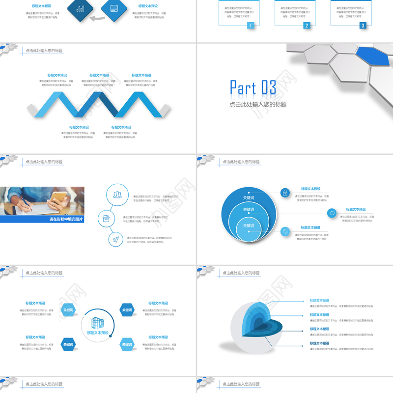 微立体总结汇报年中总结年终总结通用模板