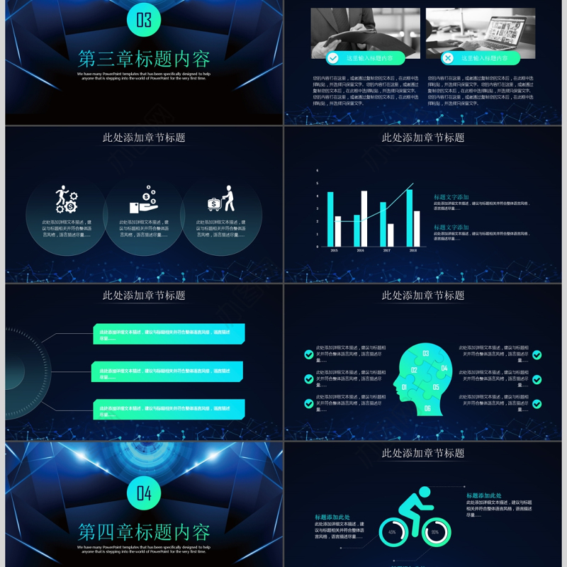 互联网科技大数据云计算IT商业计划书创业融资策划ppt模板