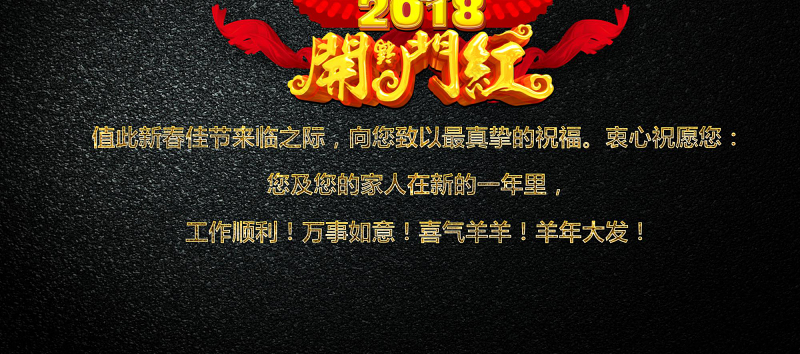 黄色大气2018年会元旦晚会颁奖倒计时PPT模板