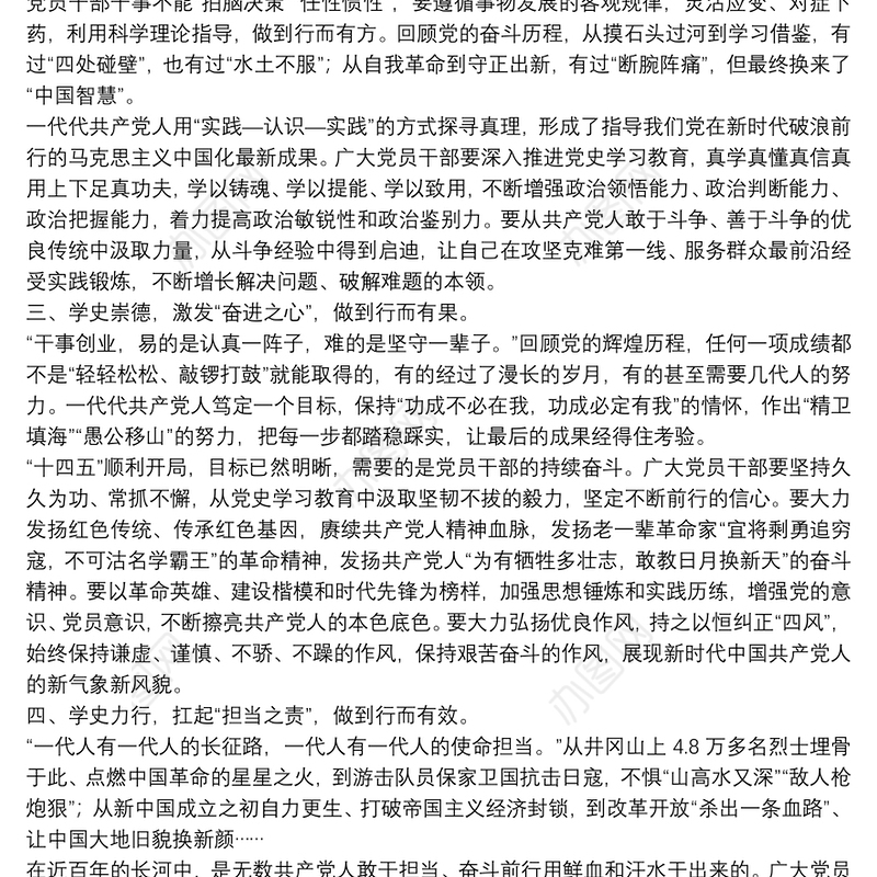 支部书记给初中青少年学党史讲话稿7篇