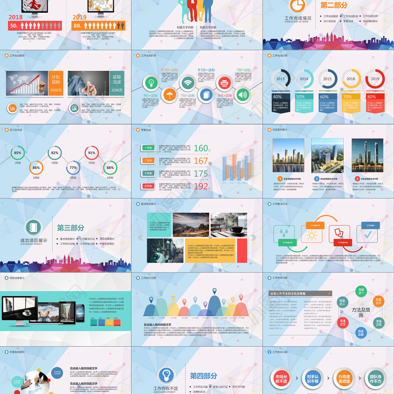 2017鸡年新年计划年终总结ppt模板