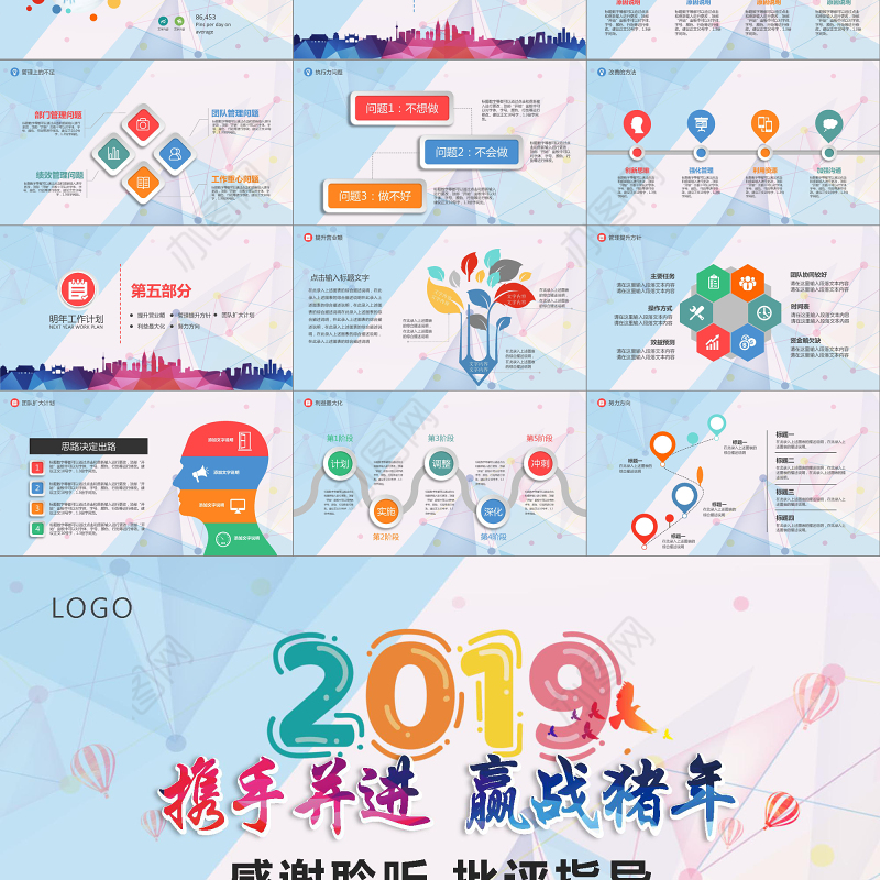 2017鸡年新年计划年终总结ppt模板