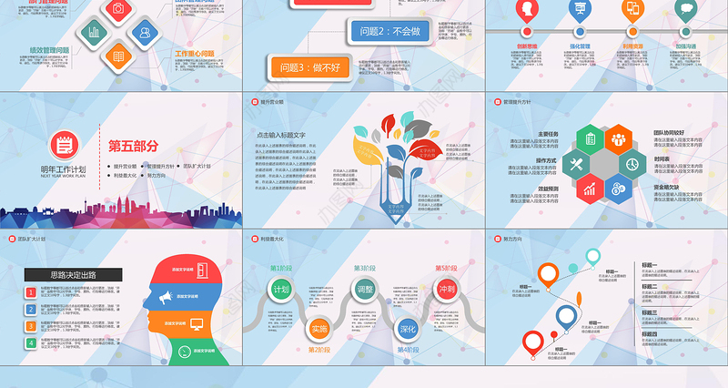 2017鸡年新年计划年终总结ppt模板