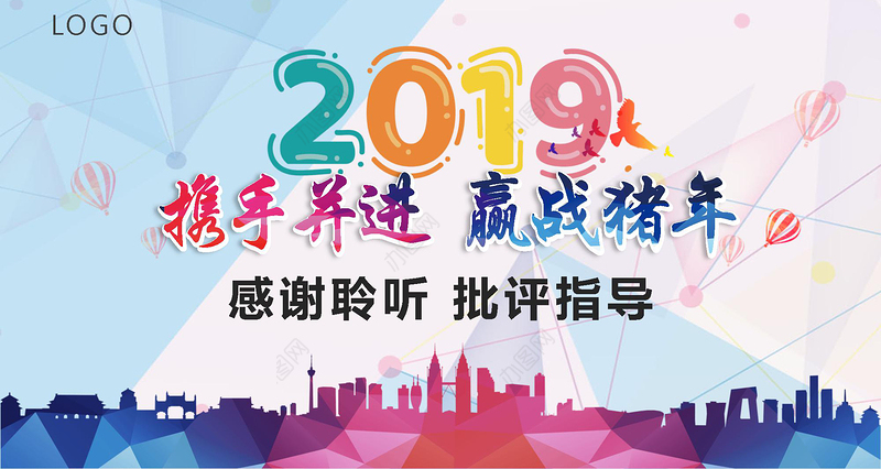 2017鸡年新年计划年终总结ppt模板