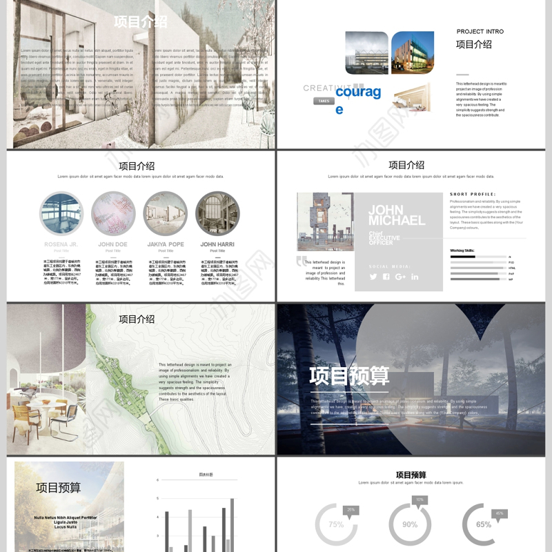 欧美简约建筑行业建筑设计项目方案PPT
