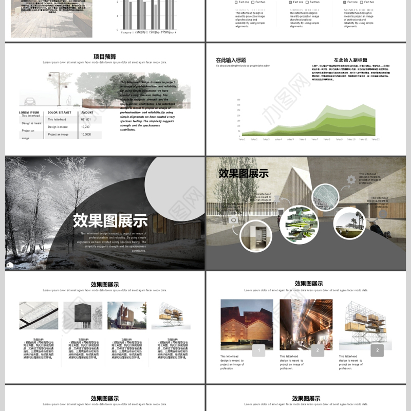 欧美简约建筑行业建筑设计项目方案PPT