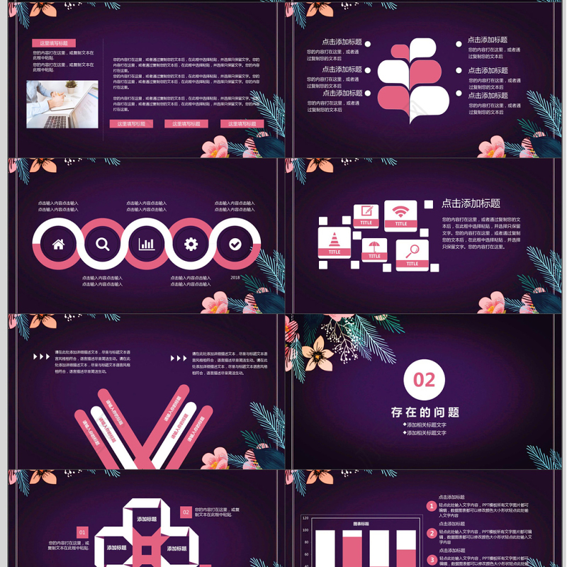 清新新学期跨越成长教学计划ppt模板