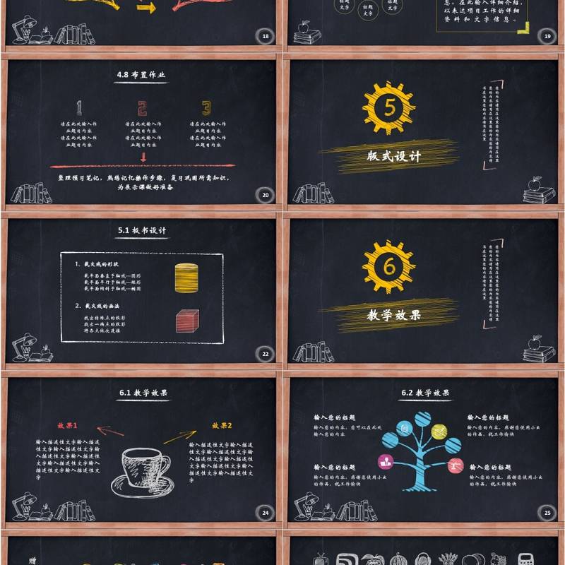 创意彩色黑板教学说课微课公开课教师评比课件模板