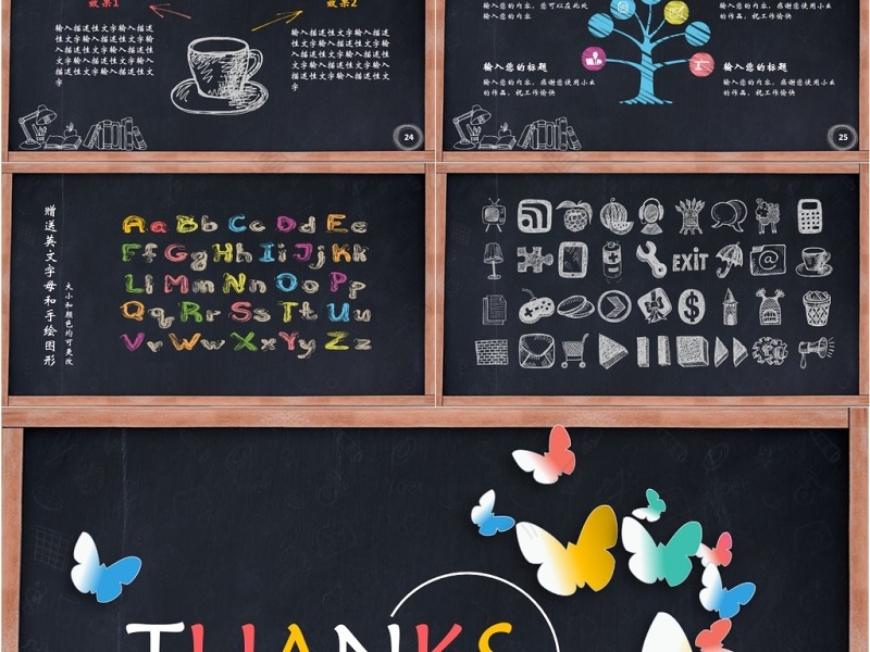 创意彩色黑板教学说课微课公开课教师评比课件模板