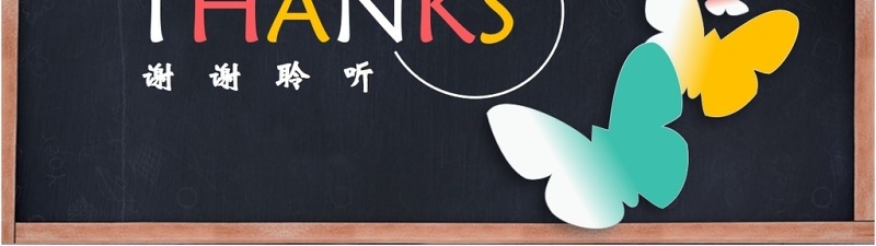 创意彩色黑板教学说课微课公开课教师评比课件模板