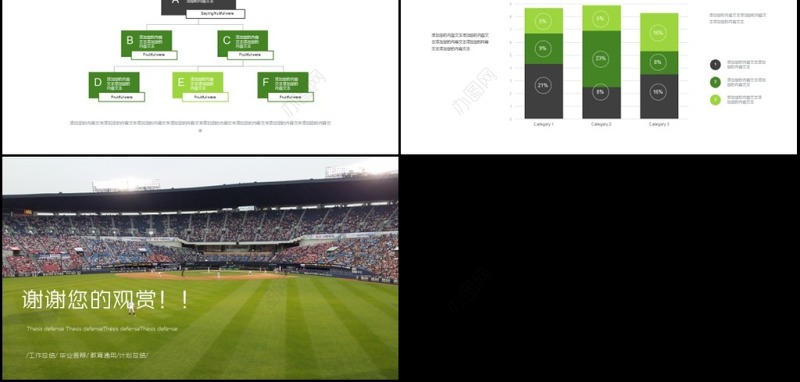 体育赛事足球运动PPT模板
