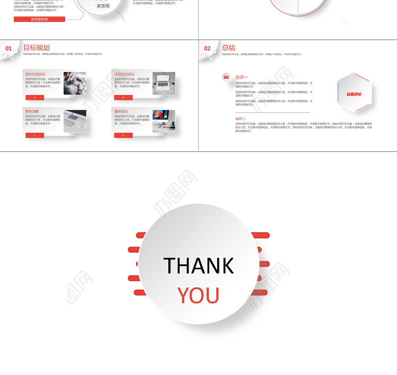 时尚个人求职竞聘简历PPT模板