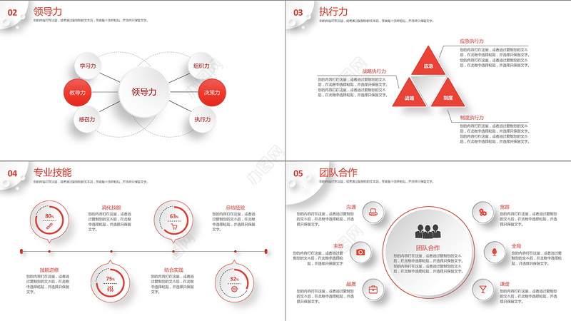时尚个人求职竞聘简历PPT模板