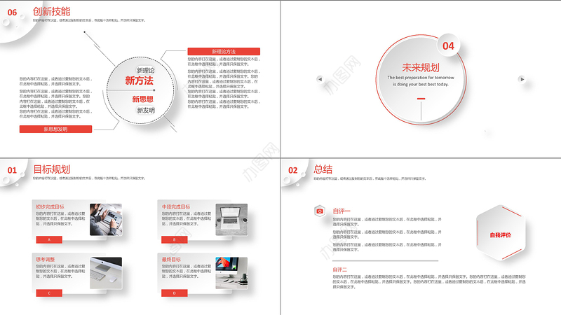 时尚个人求职竞聘简历PPT模板