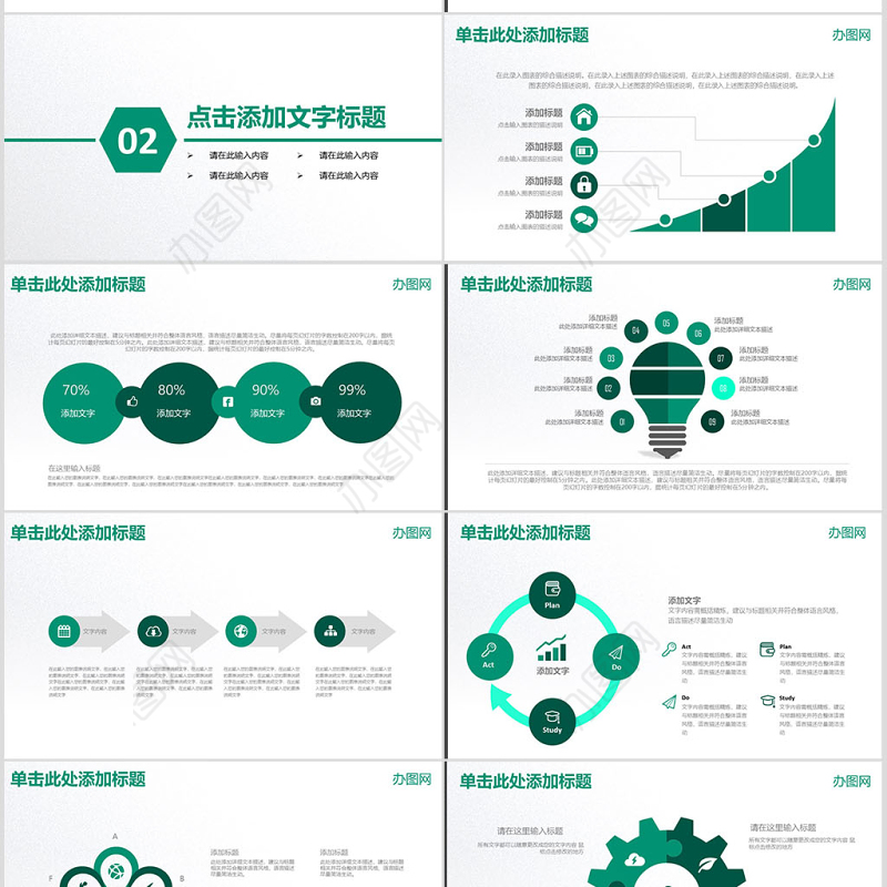 中国农业银行工作汇报工作总结PPT