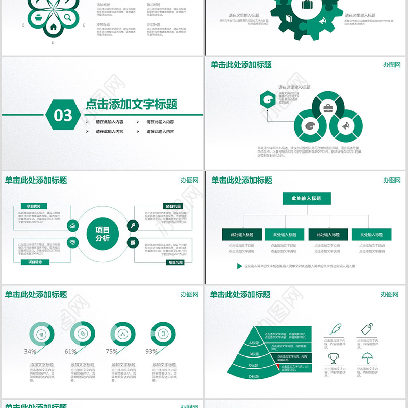 中国农业银行工作汇报工作总结PPT