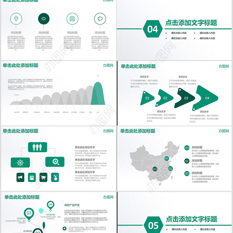 中国农业银行工作汇报工作总结PPT