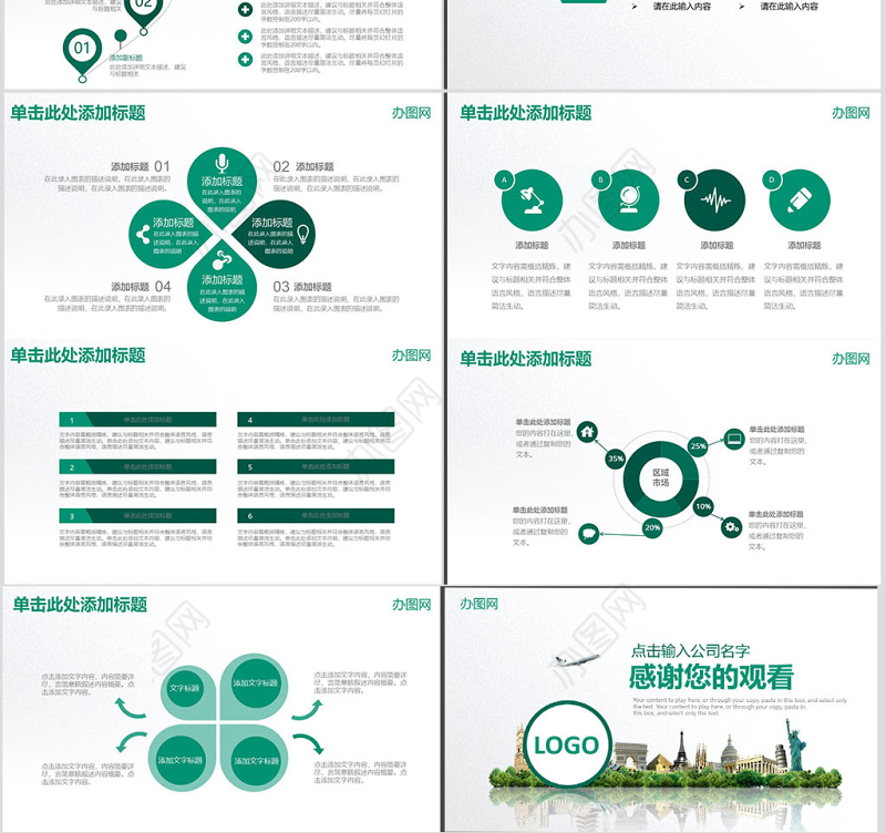 中国农业银行工作汇报工作总结PPT